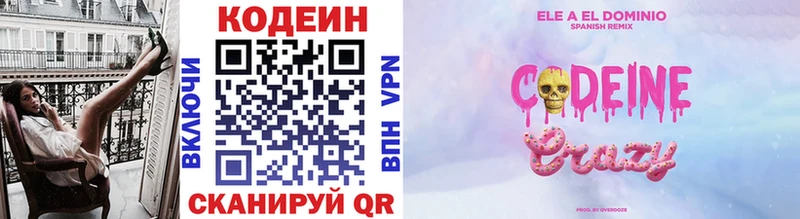 Codein напиток Lean (лин)  ссылка на мегу ТОР  Рудня 