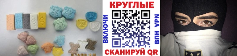 ЭКСТАЗИ круглые  Рудня 