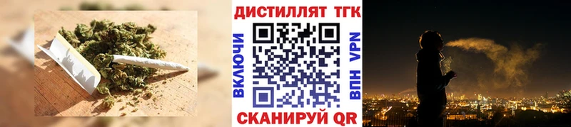 наркошоп  Рудня  Дистиллят ТГК вейп 
